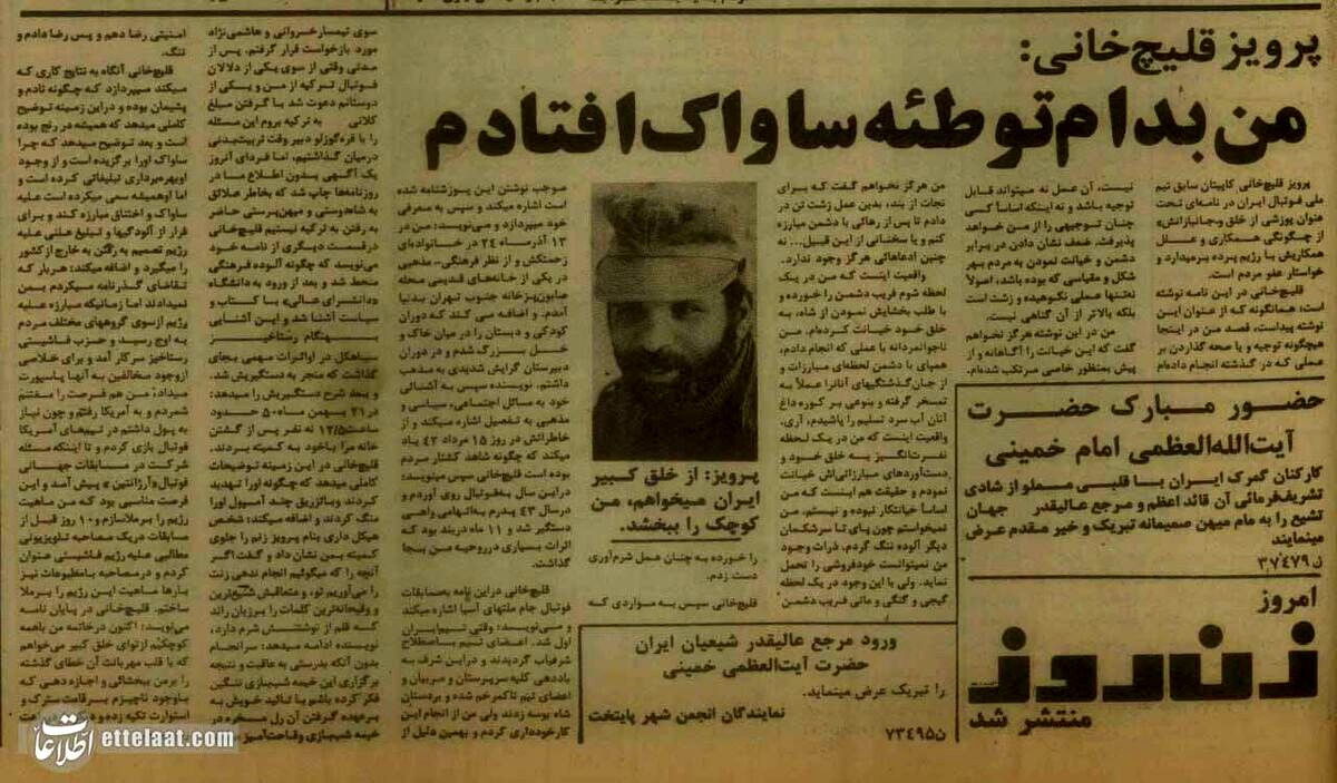 نامه پرویز قلیچ‌خانی در سال ۵۷
