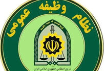 اطلاعیه مهم و فوتبالی سازمان نظام وظیفه عمومی