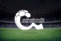 نتایج بازی های شب گذشته لیگ برتر ایران/ عکس