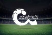 نتایج بازی های شب گذشته لیگ برتر ایران/ عکس