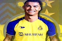 تصویر جالب خانوادگی رونالدو با لباس النصر