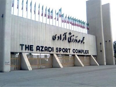 عکس | واکنش روزنامه انگلیسی سان به بمباران ورزشگاه آزادی