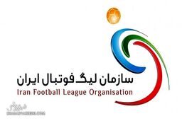 اعلام برنامه بازی‌های لیگ برتر تا پایان سال/ استقلال - سپاهان به صرف عیدانه