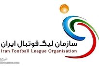 اعلام برنامه بازی‌های لیگ برتر تا پایان سال/ استقلال - سپاهان به صرف عیدانه