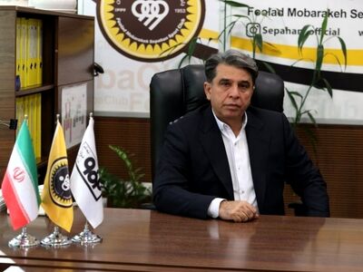 تکذیب فوری یک شایعه توسط مدیرعامل سپاهان