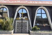 آسیب به ساختمان فدراسیون بوکس در پی موج انفجار از اصابت موشک + عکس