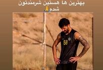 عذرخواهی دانشگر از سپاهانی‌ها