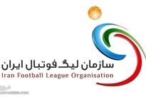 رسمی: تمام مسابقات فوتبال لغو شد