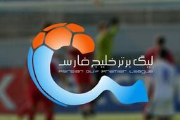 نتیجه هفته اول لیگ برتر ایران/ عکس