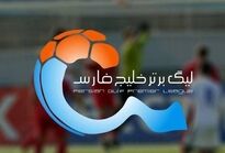 نتیجه هفته اول لیگ برتر ایران/ عکس